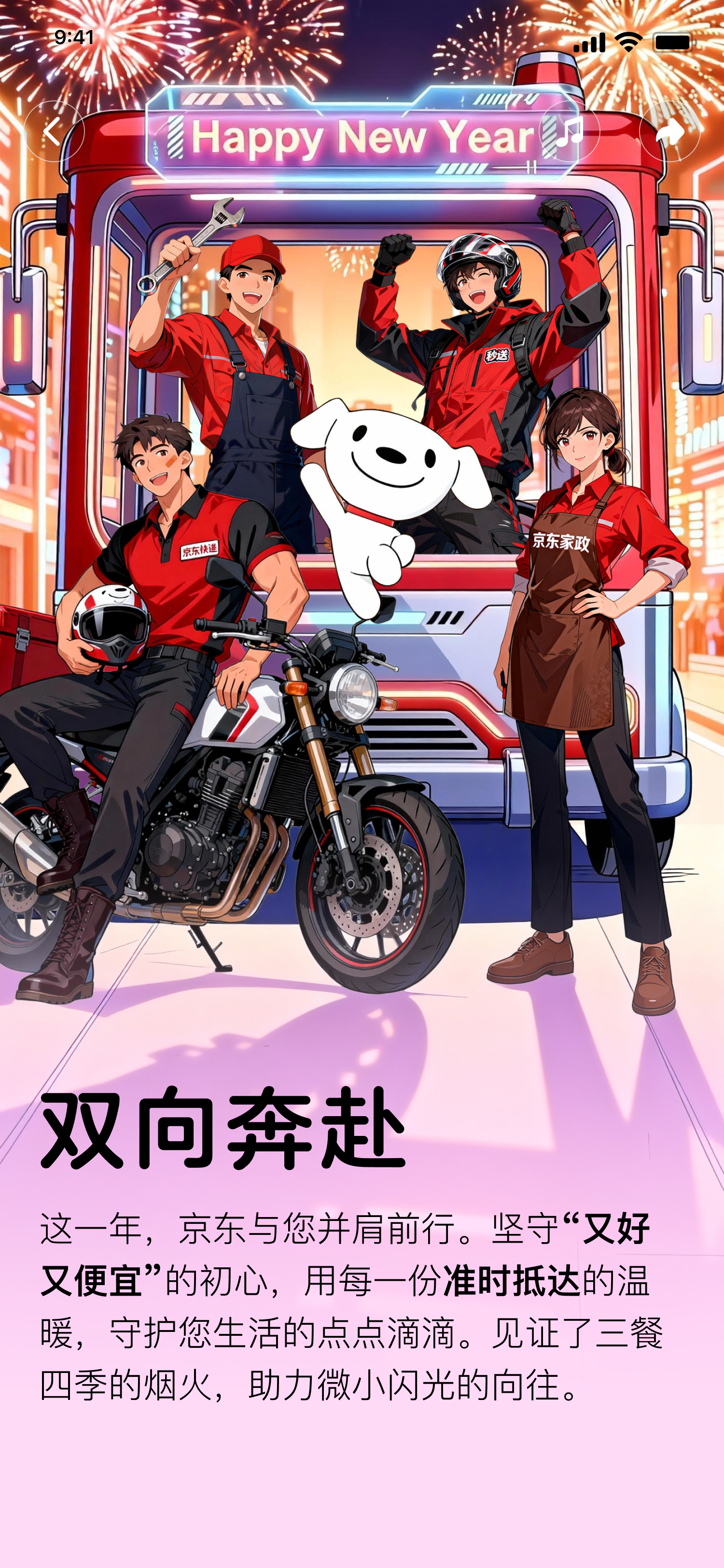 年度账单双向奔赴职业插画核心页面