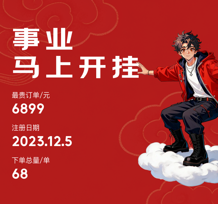 事业马上开挂分享图