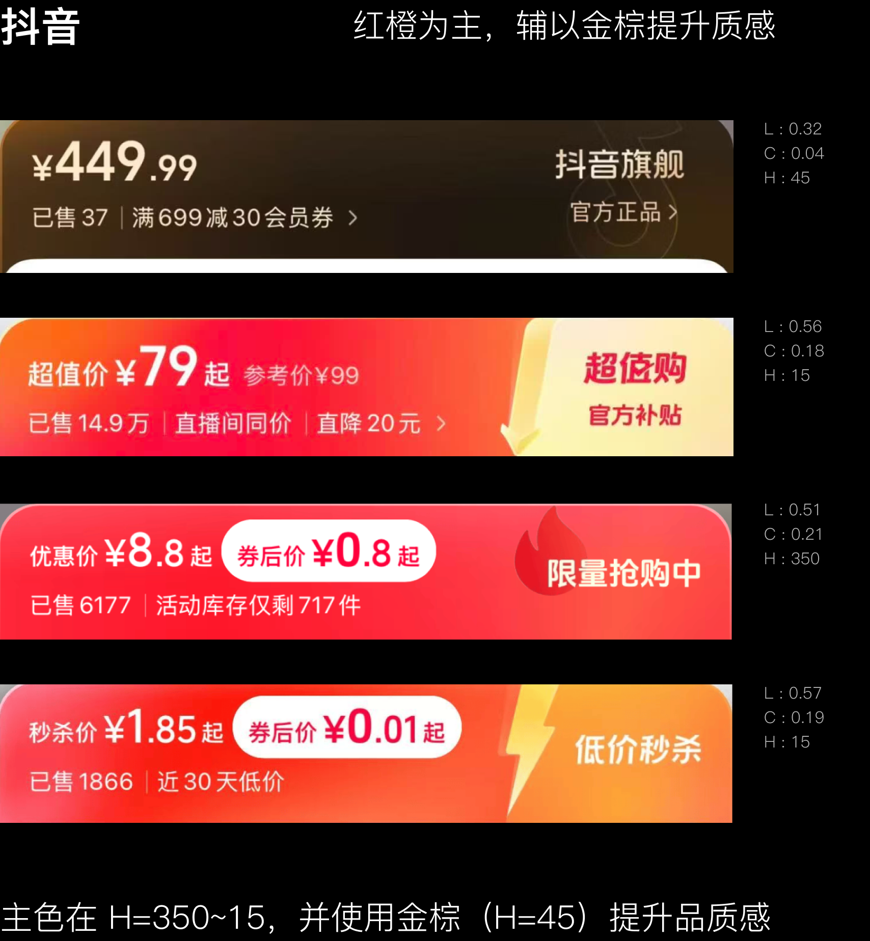抖音腰带色彩案例分析