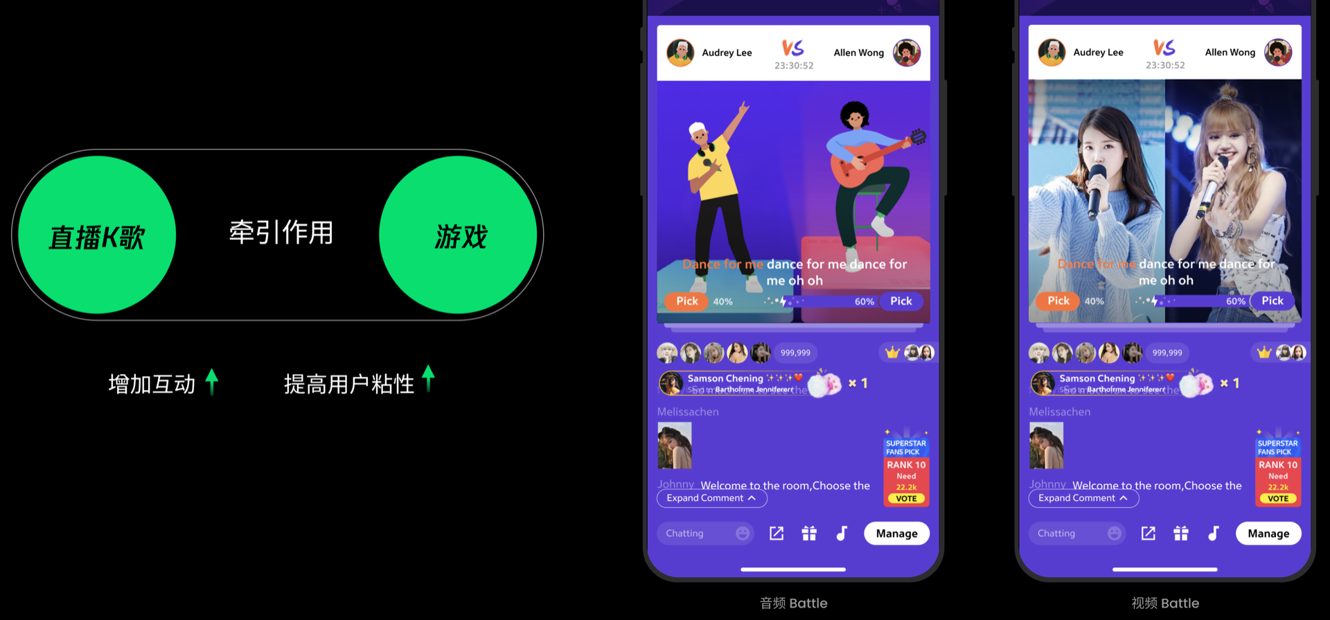 JOOX K 房 1v1 Battle 场景