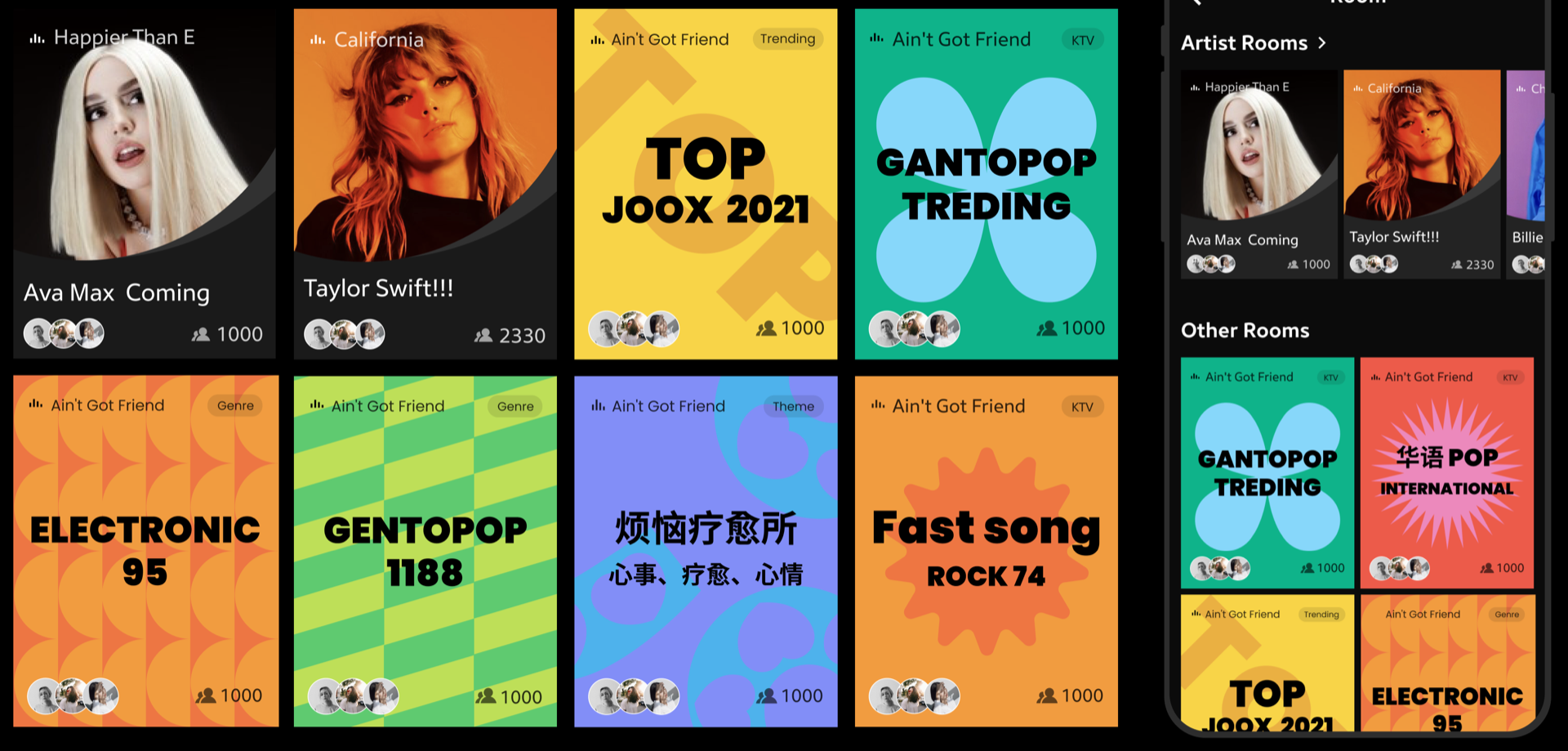 JOOX 不同聊天房入口