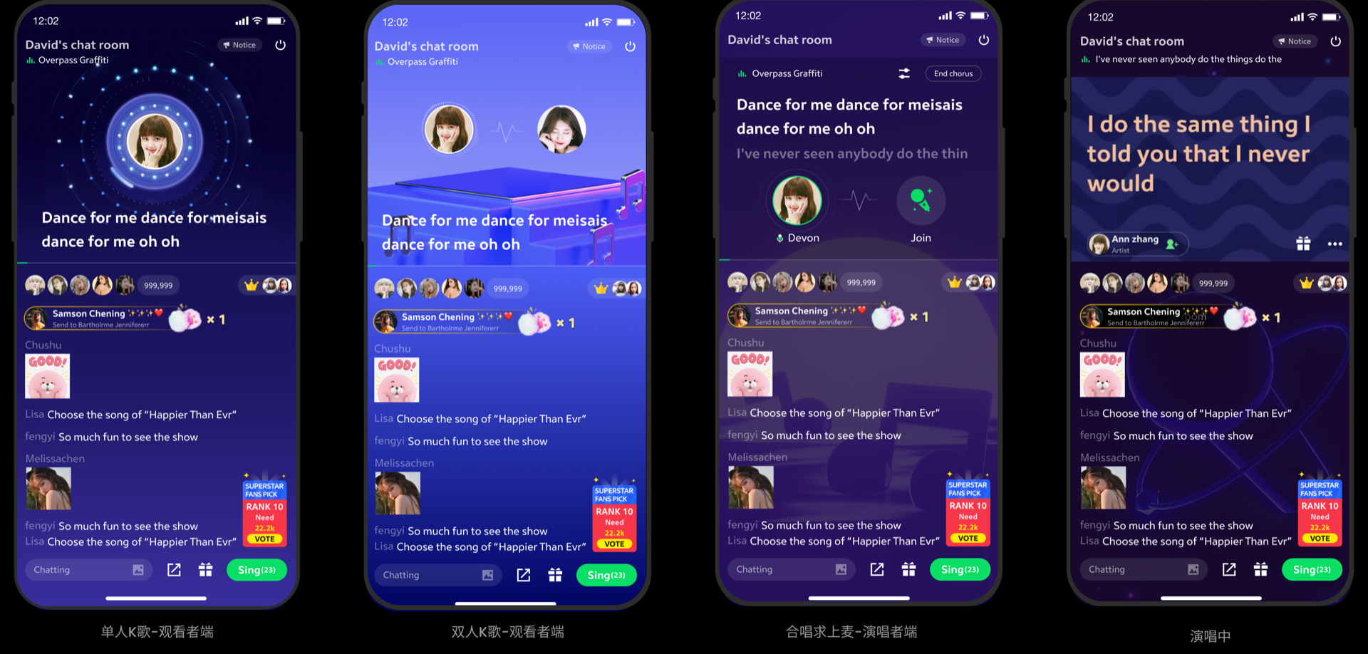 JOOX K 房演唱场景