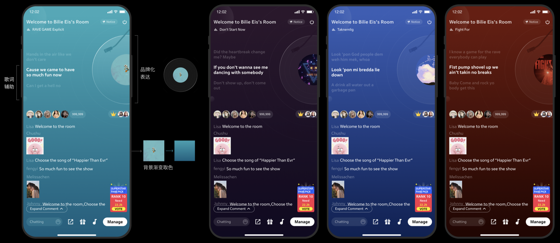 JOOX 音乐听歌房场景